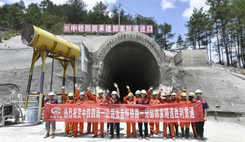 『张吉怀铁路』郭家隧道顺利贯通