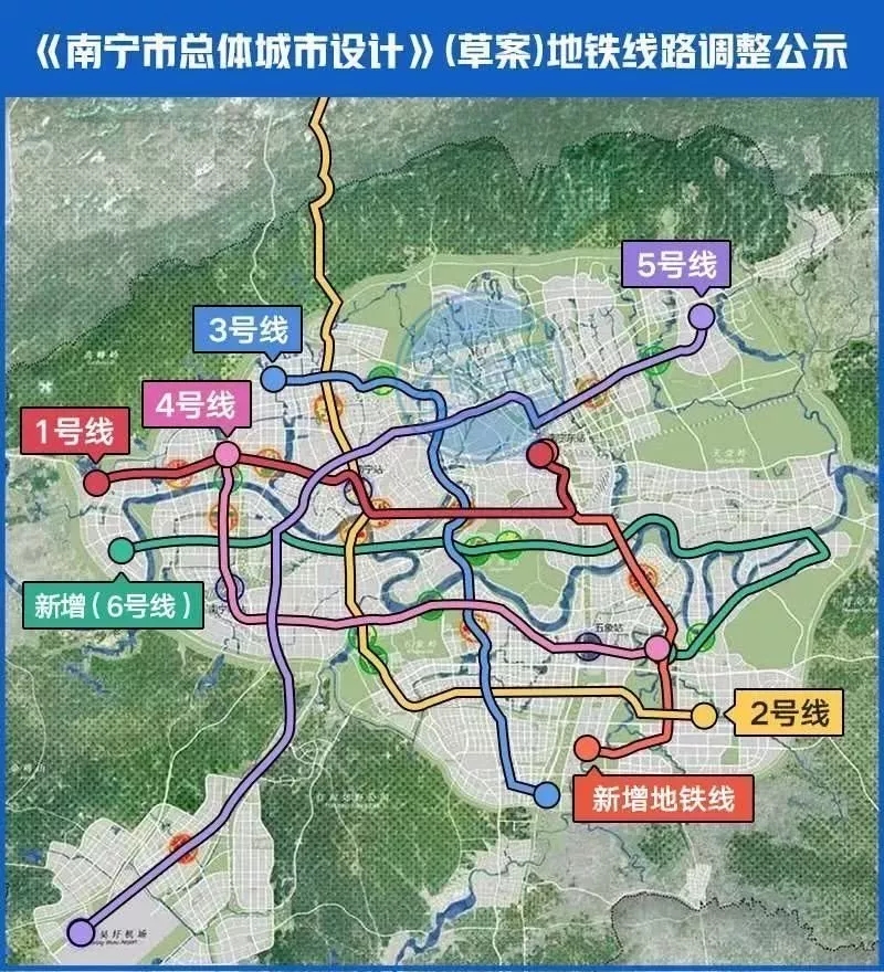 『南宁』总体城市设计(草案)审前公示 地铁线路最新调整