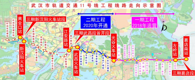 武汉轨道交通11号线三期葛店段可研报告获批复