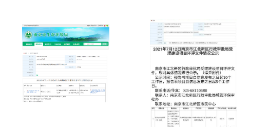 『南京』宁马、宁滁城际的南京段环评正式被受理(图1)