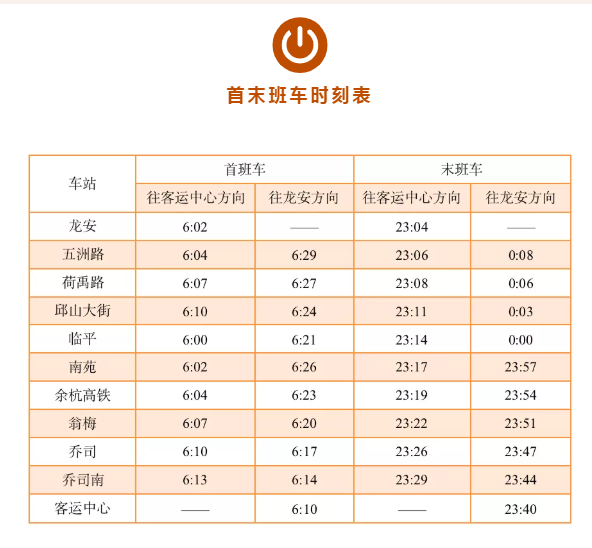 杭州地铁9号线一期北段和7号线市民中心站9月17日正式开通(图1)