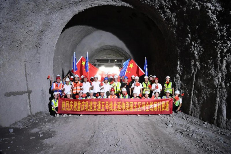 重庆地铁5号线北延伸段土建1标项目园博中心站-玉河沟站区间顺利完成双线贯通(图1)