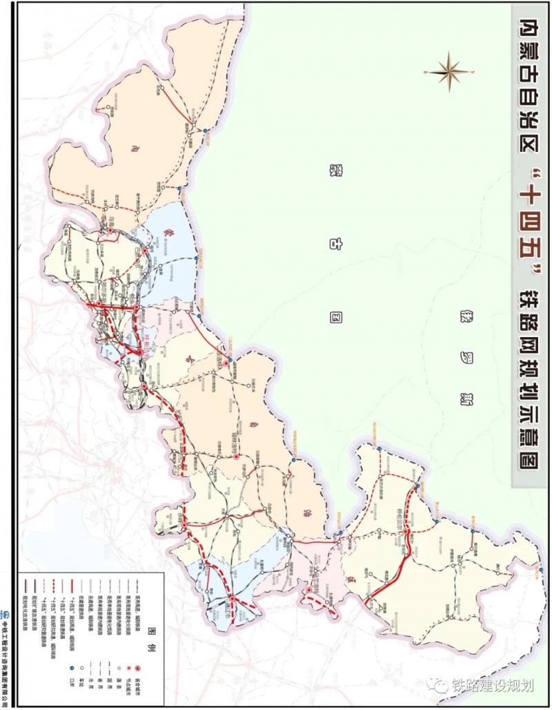 内蒙古关于印发内蒙古自治区十四五铁路发展规划的通知