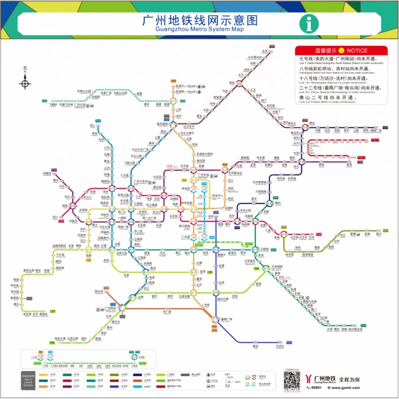 广州地铁线网图上新(图1)